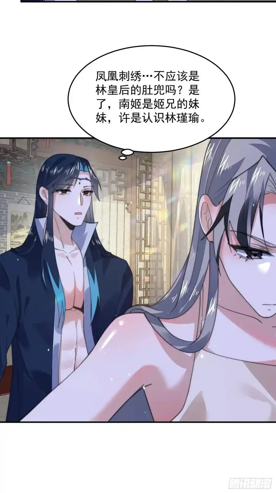 第117话 争风吃醋好痛苦！ 第38页
