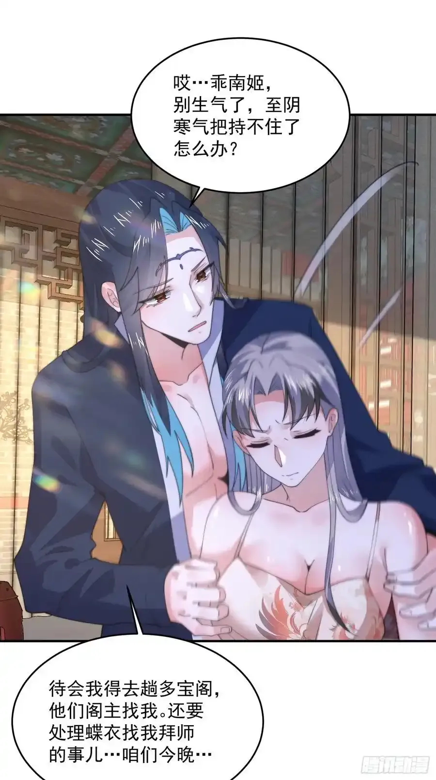 第117话 争风吃醋好痛苦！ 第41页