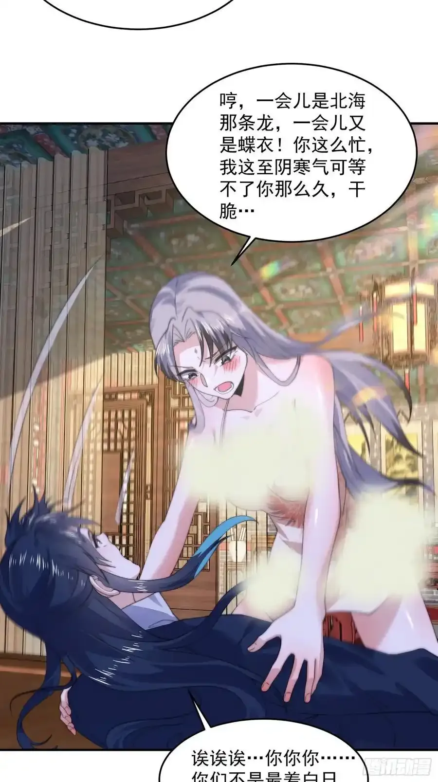 第117话 争风吃醋好痛苦！ 第42页