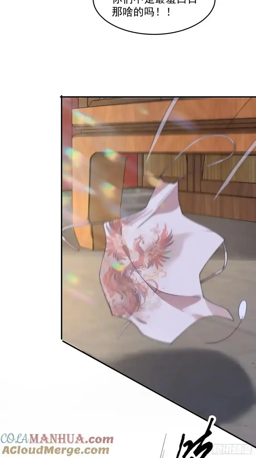 第117话 争风吃醋好痛苦！ 第43页