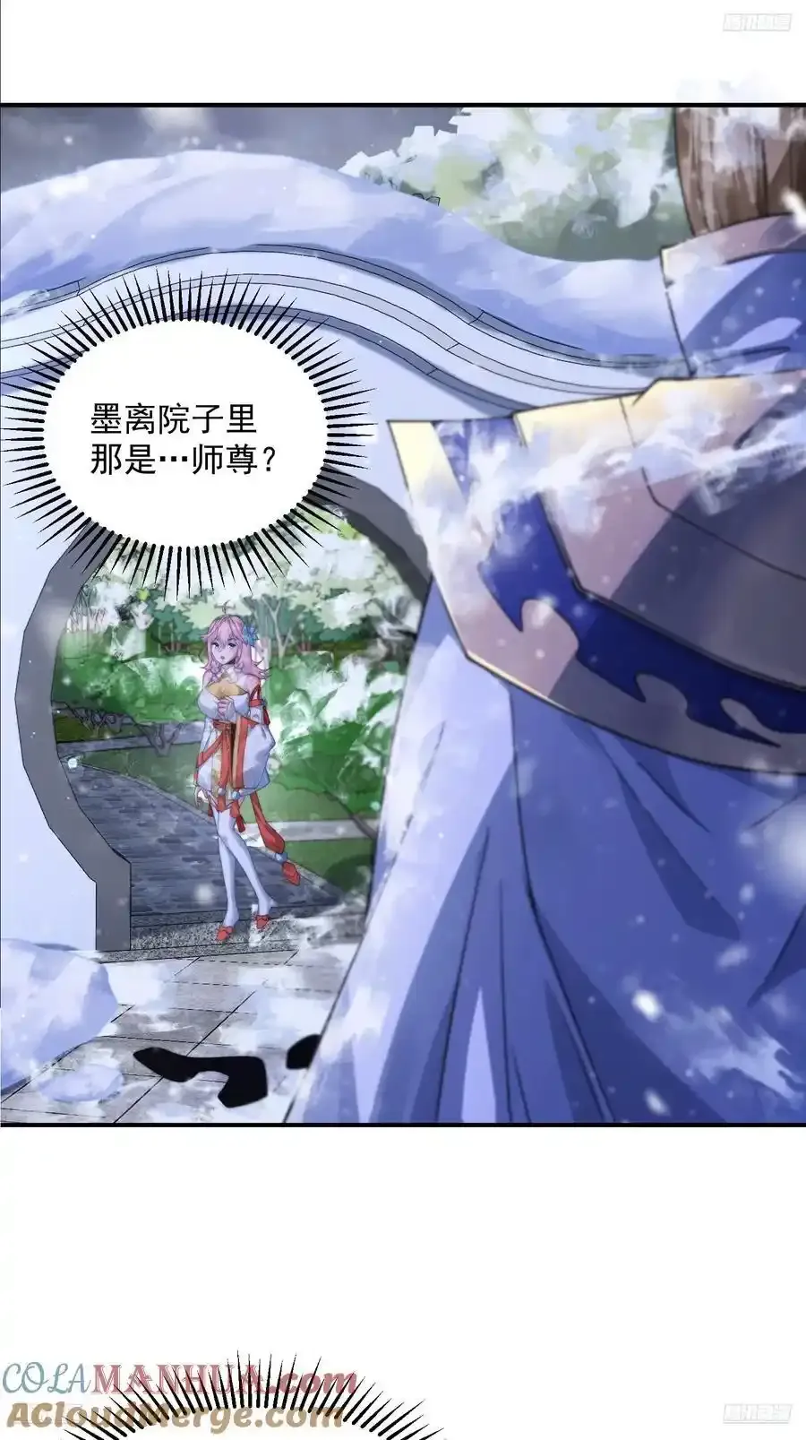 第118话 新年快乐新气象！ 第5页
