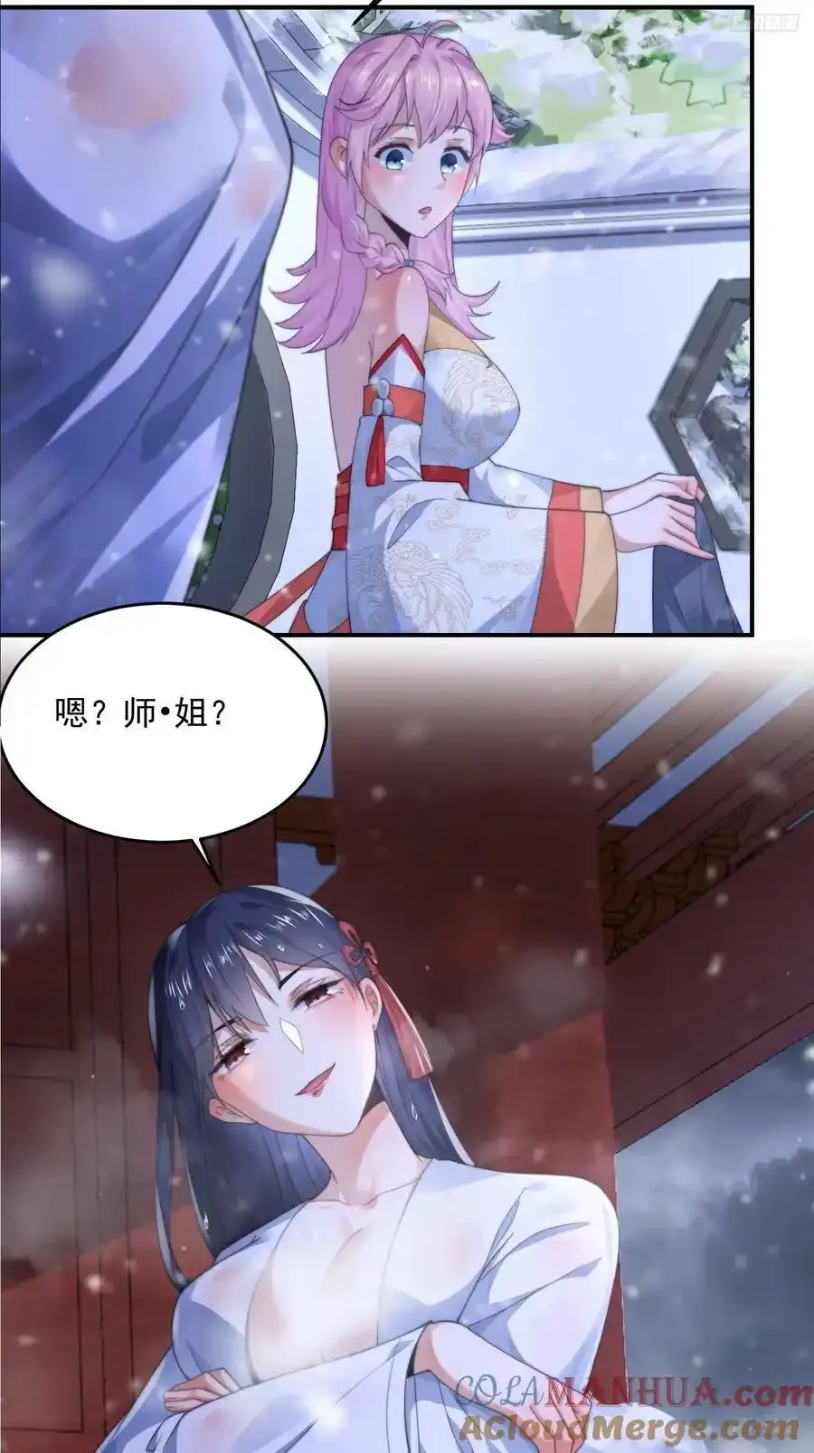 第118话 新年快乐新气象！ 第7页