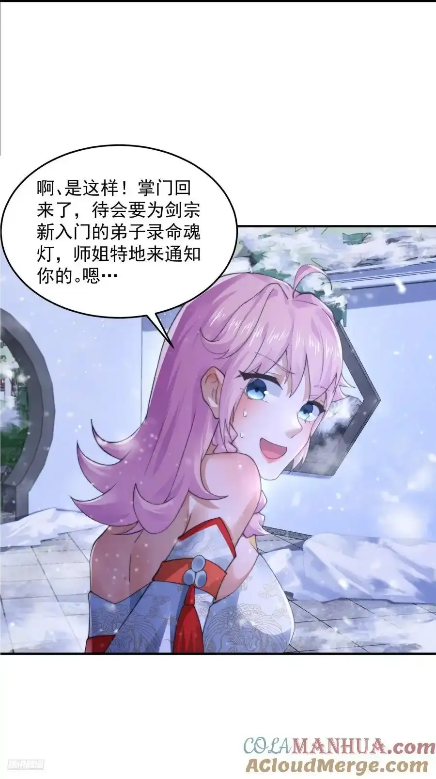 第118话 新年快乐新气象！ 第9页