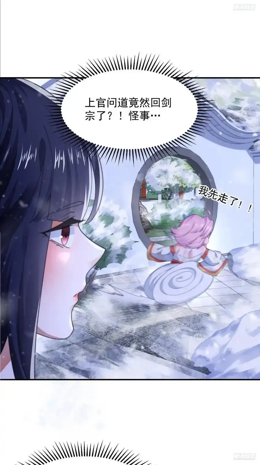 第118话 新年快乐新气象！ 第10页