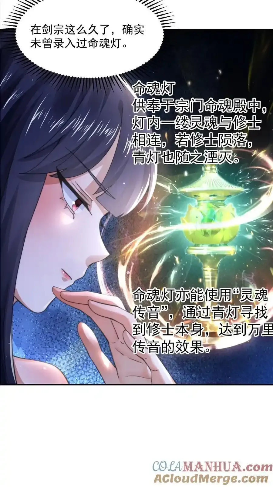 第118话 新年快乐新气象！ 第11页
