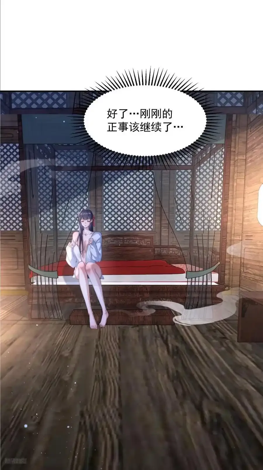 第118话 新年快乐新气象！ 第12页