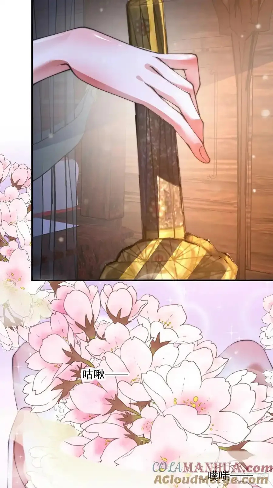 第118话 新年快乐新气象！ 第15页
