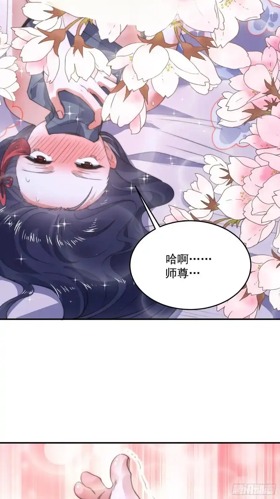 第118话 新年快乐新气象！ 第16页