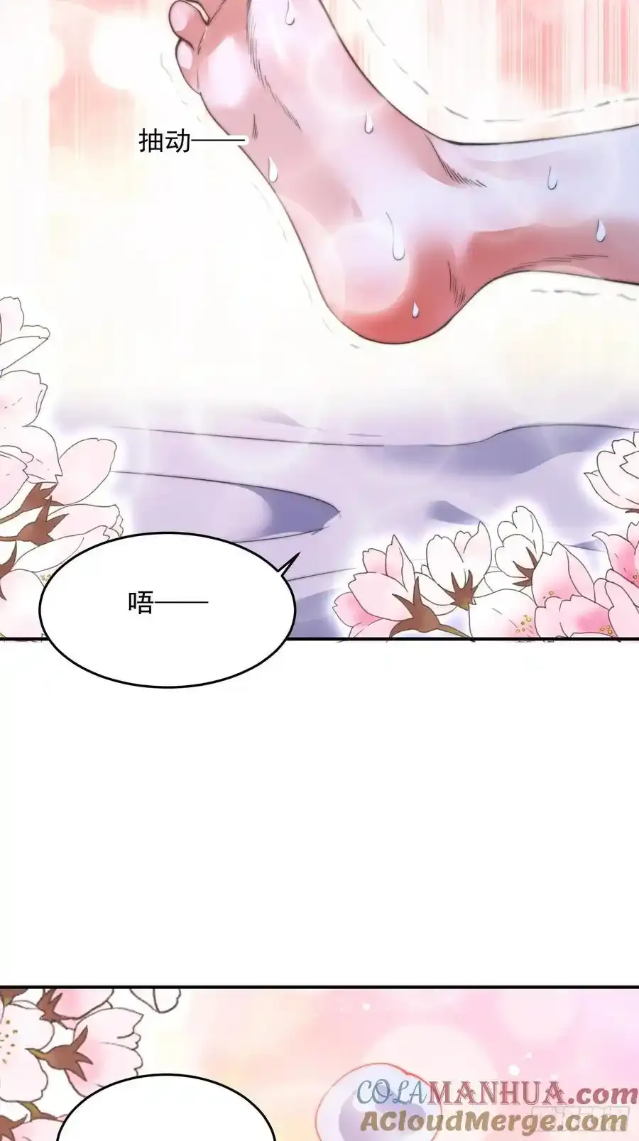 第118话 新年快乐新气象！ 第17页