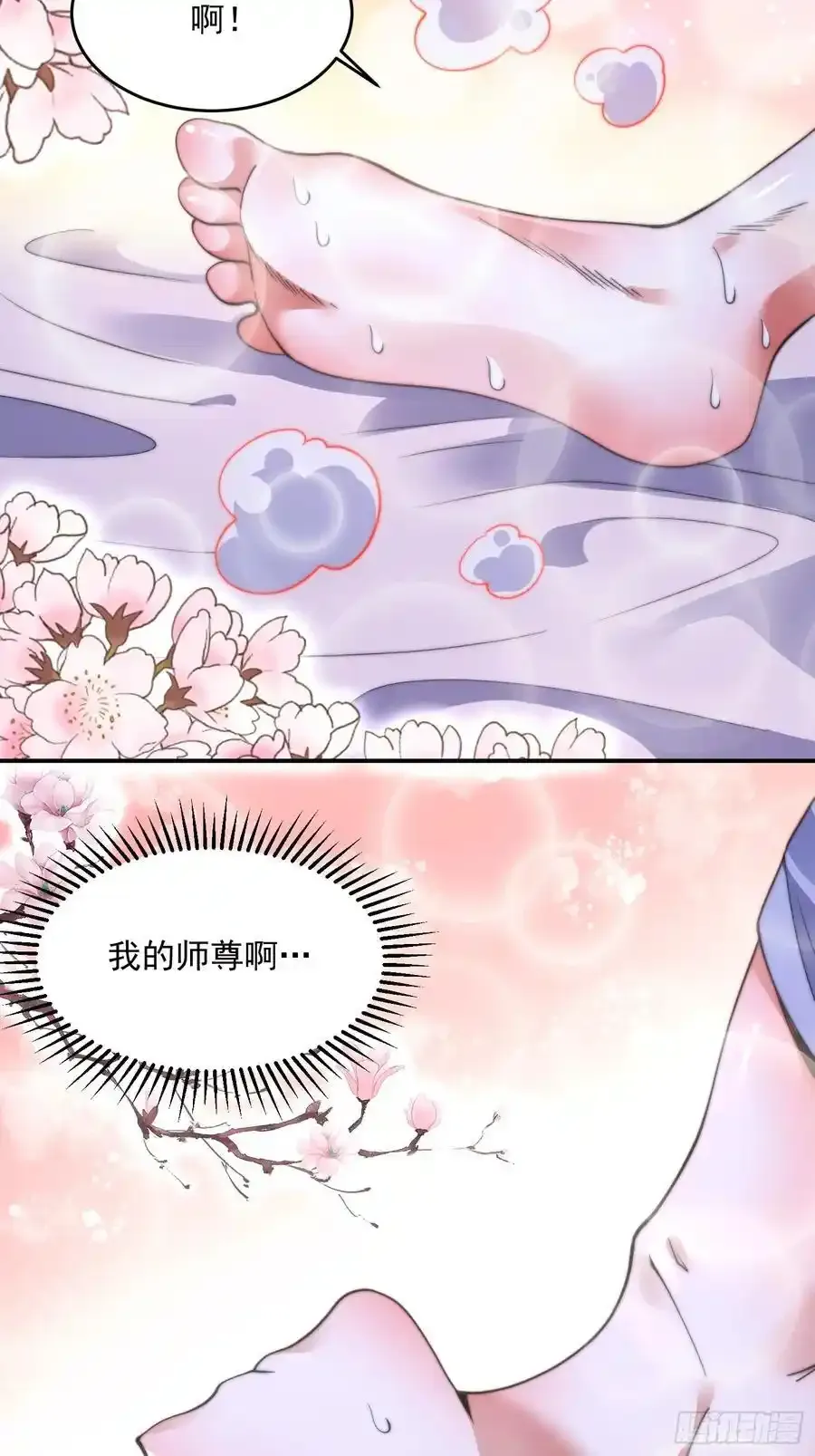 第118话 新年快乐新气象！ 第18页