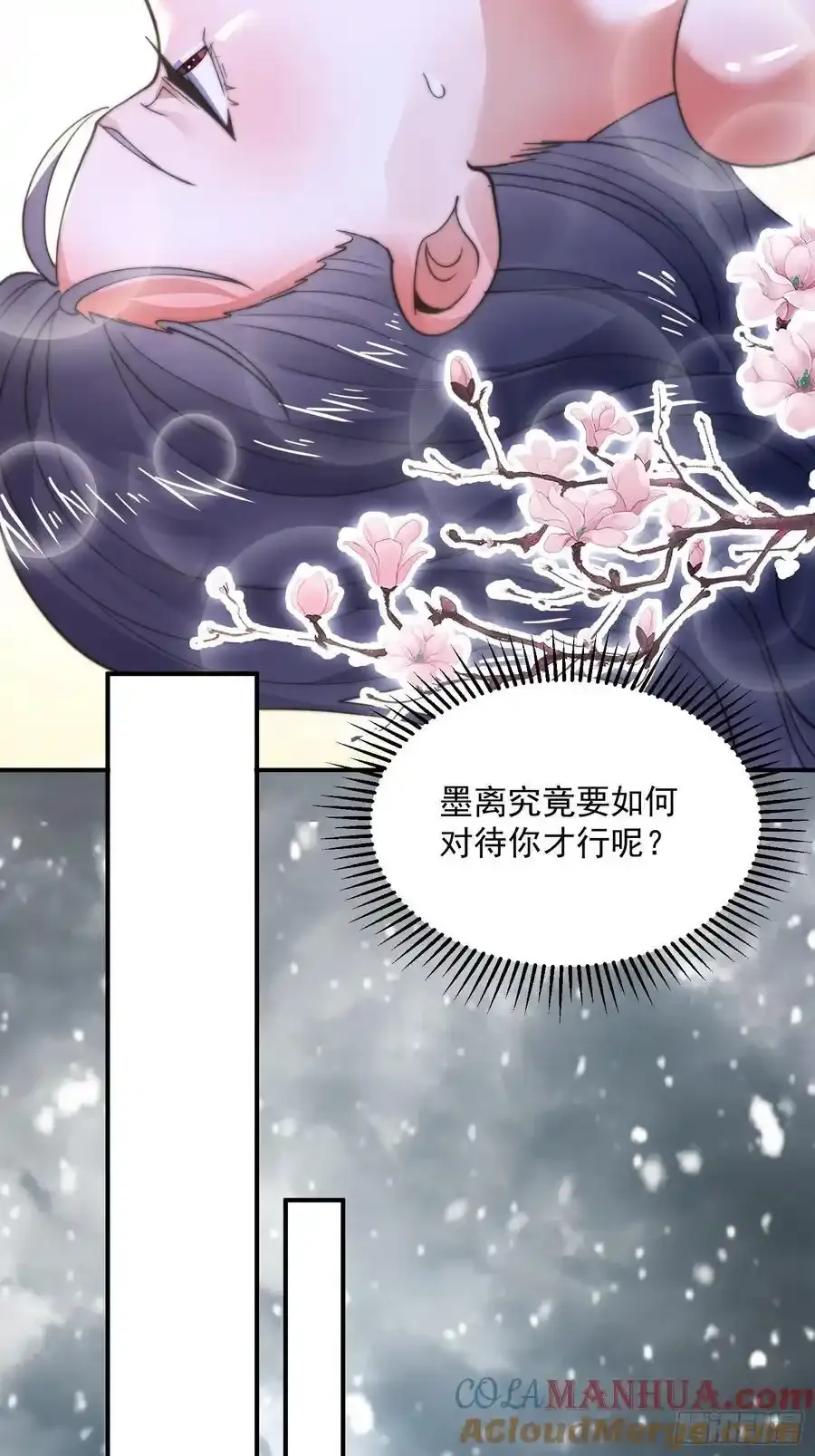 第118话 新年快乐新气象！ 第19页