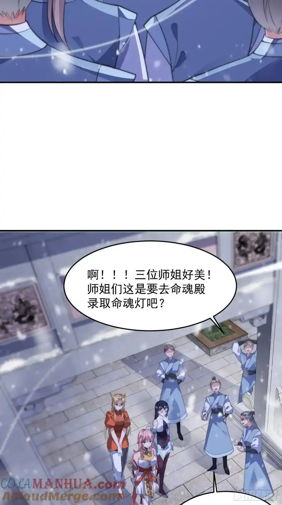 第118话 新年快乐新气象！ 第21页
