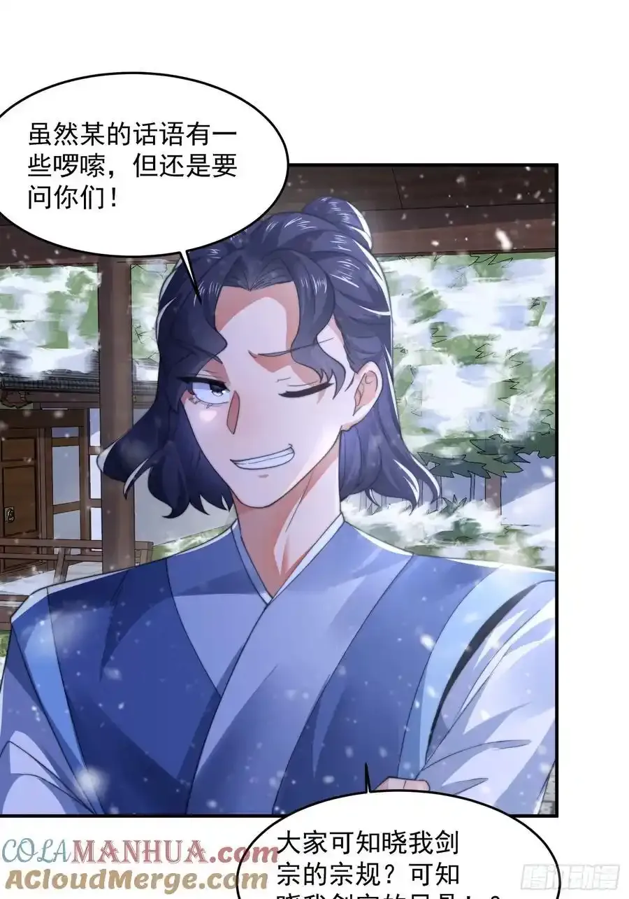 第118话 新年快乐新气象！ 第25页