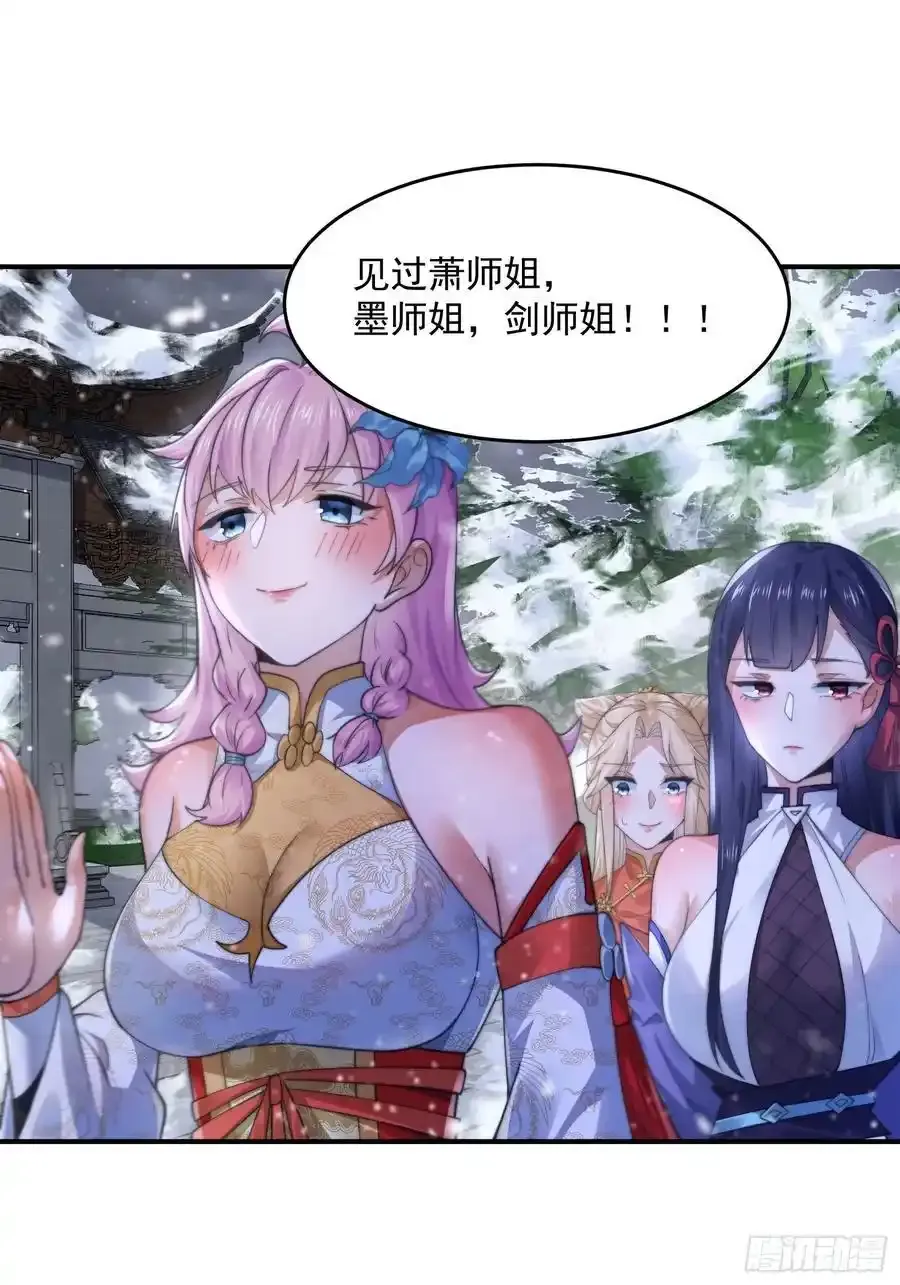 第118话 新年快乐新气象！ 第28页