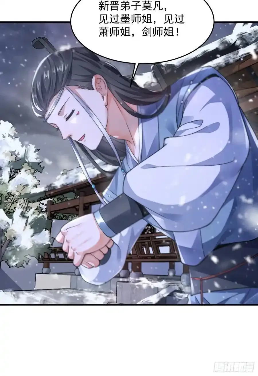第118话 新年快乐新气象！ 第32页