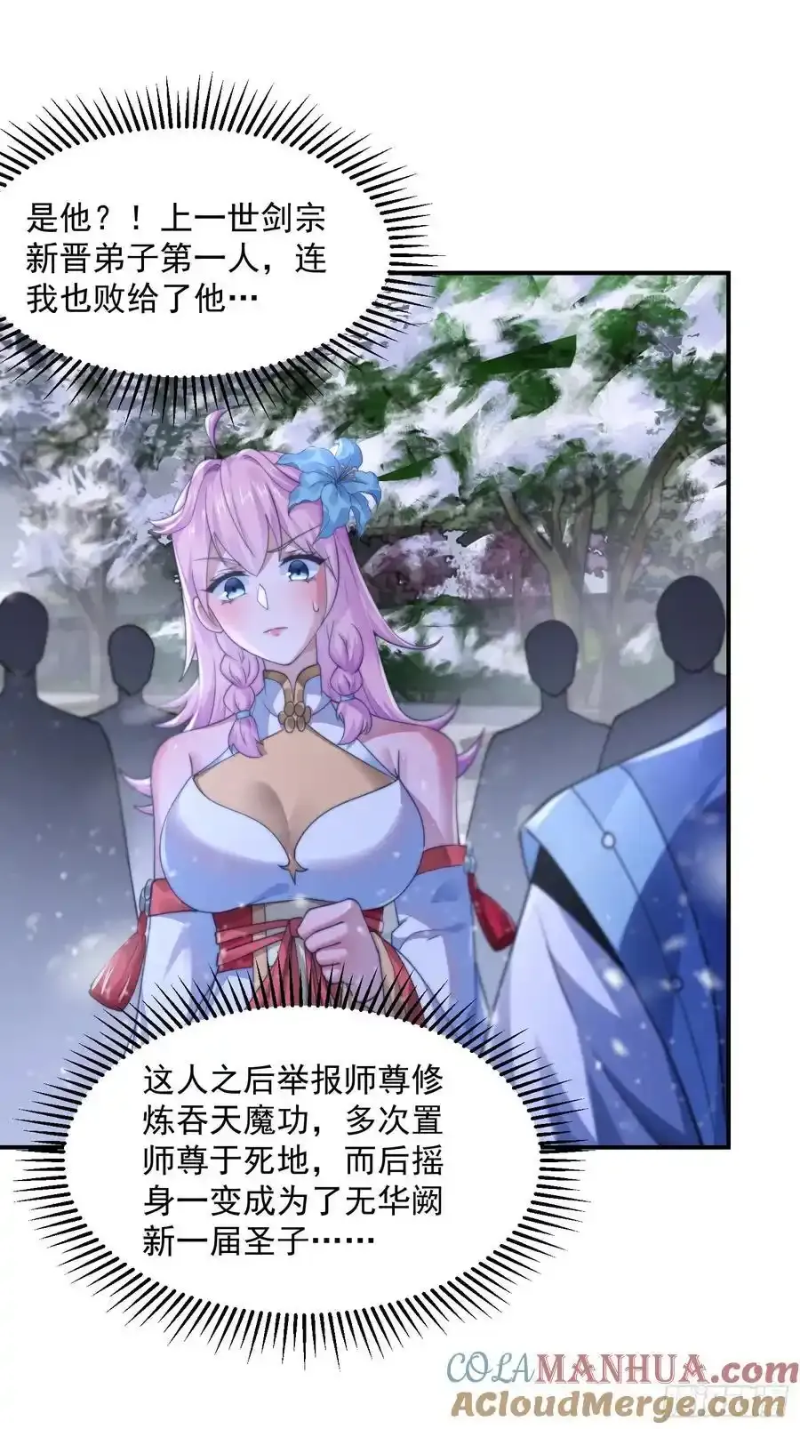 第118话 新年快乐新气象！ 第33页