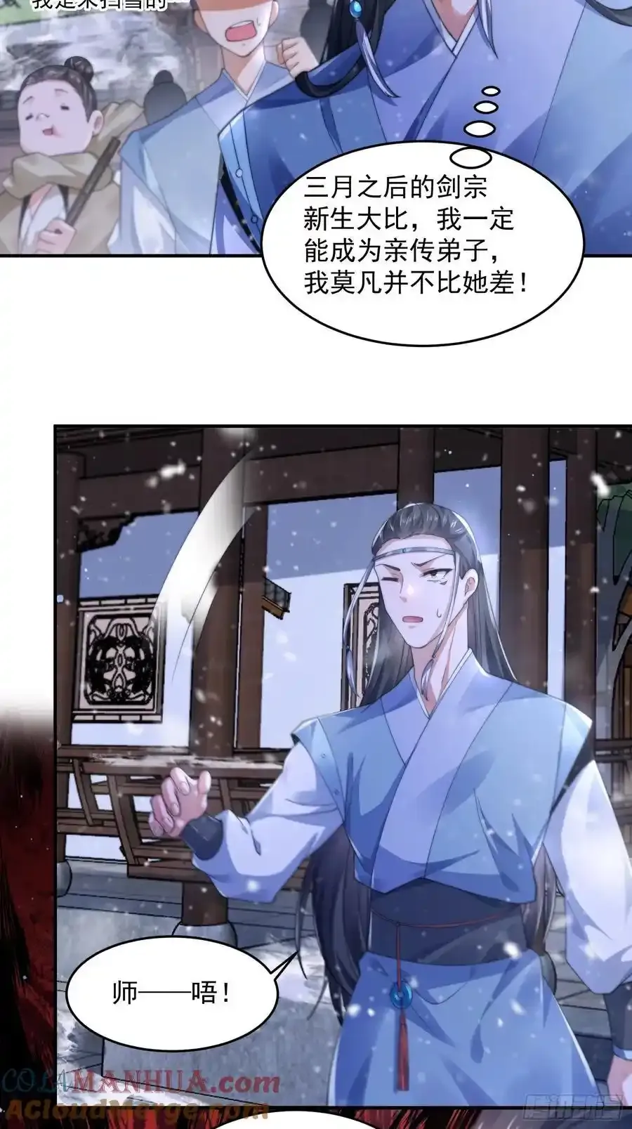 第118话 新年快乐新气象！ 第35页