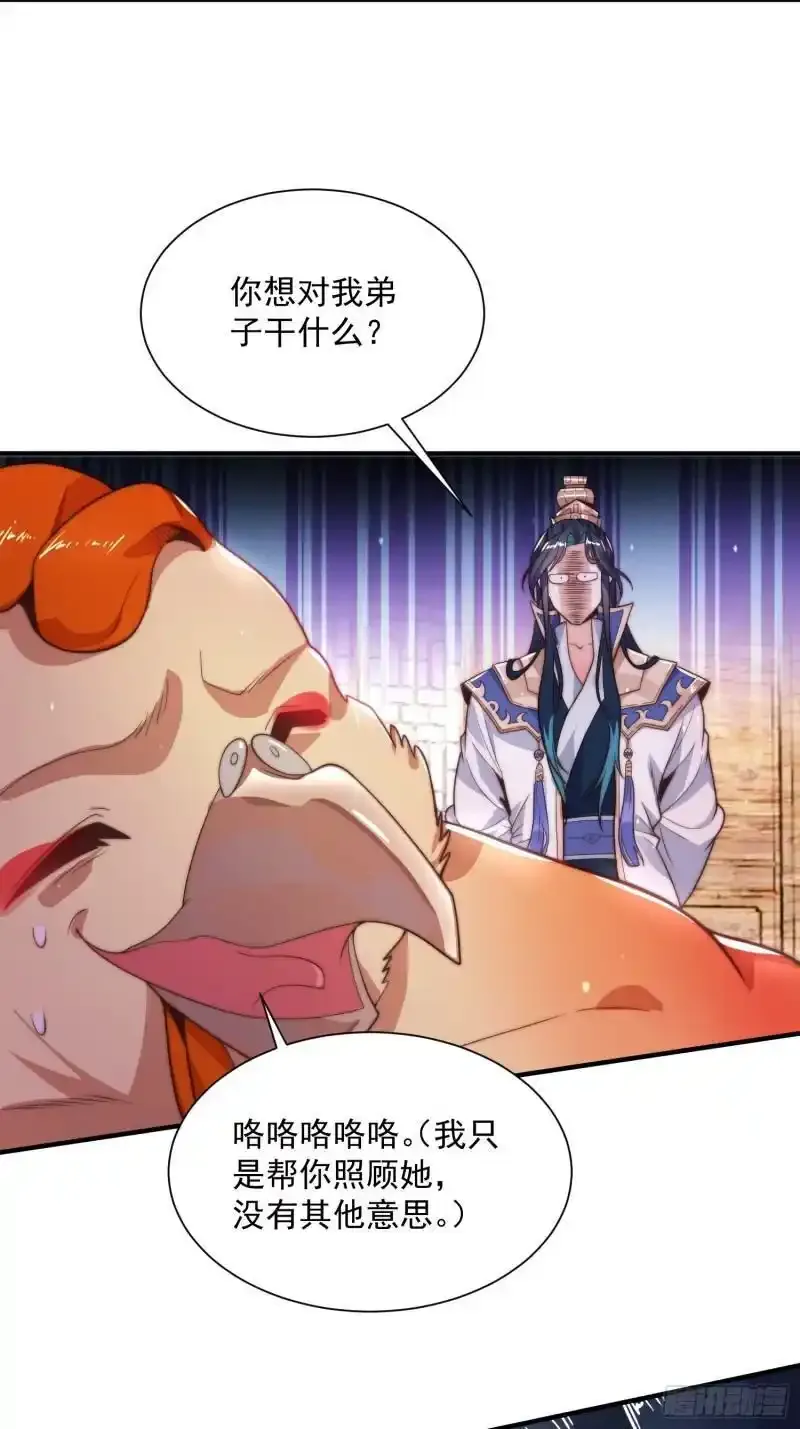 第3话 你别过来啊！！ 第6页