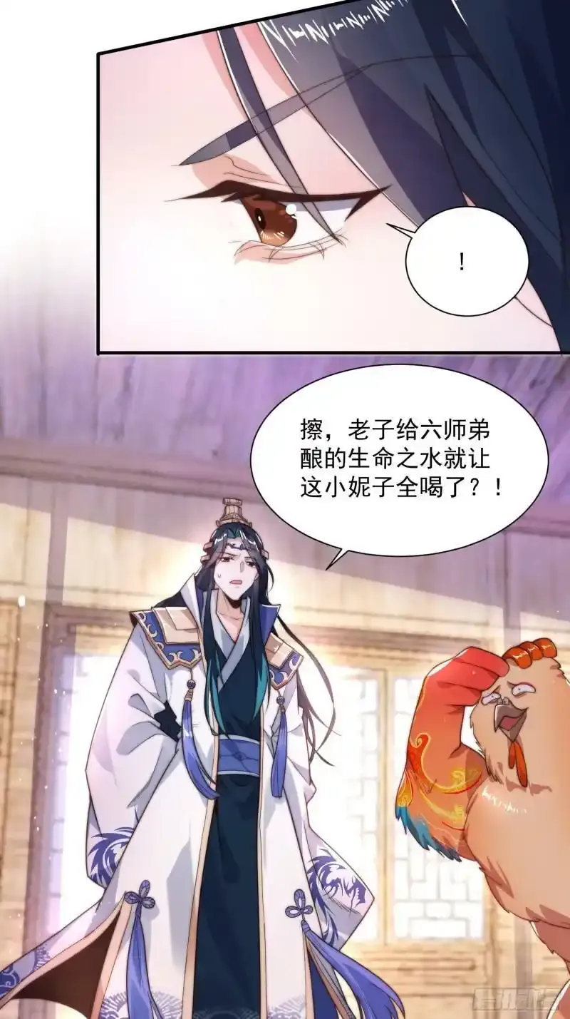 第3话 你别过来啊！！ 第7页