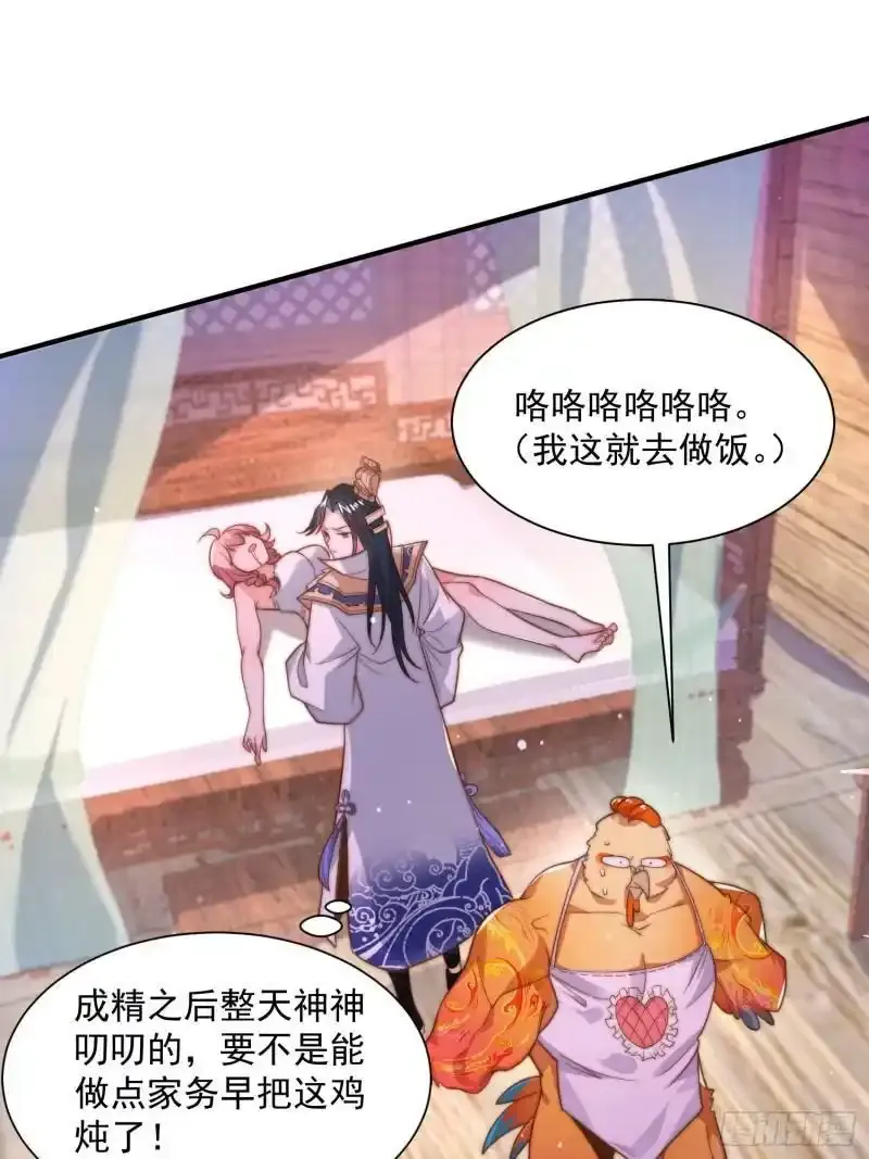 第3话 你别过来啊！！ 第9页