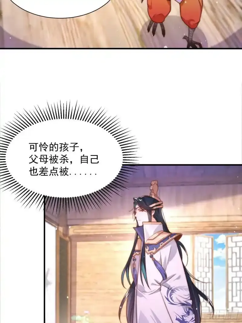 第3话 你别过来啊！！ 第10页