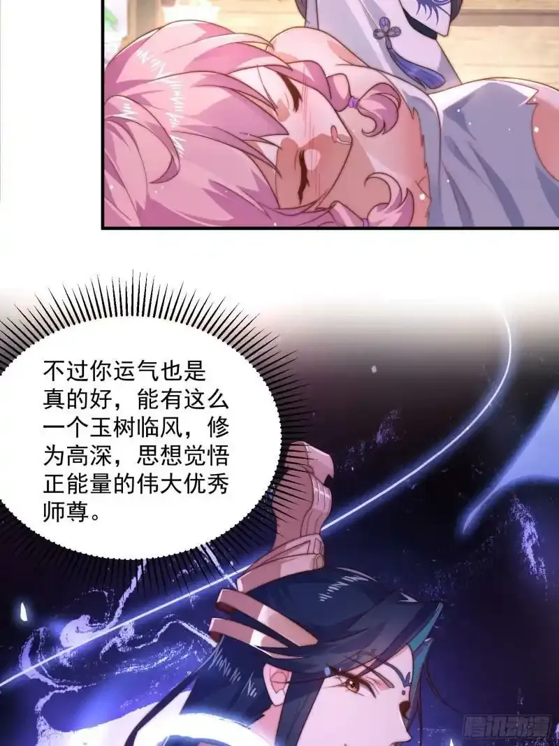 第3话 你别过来啊！！ 第11页