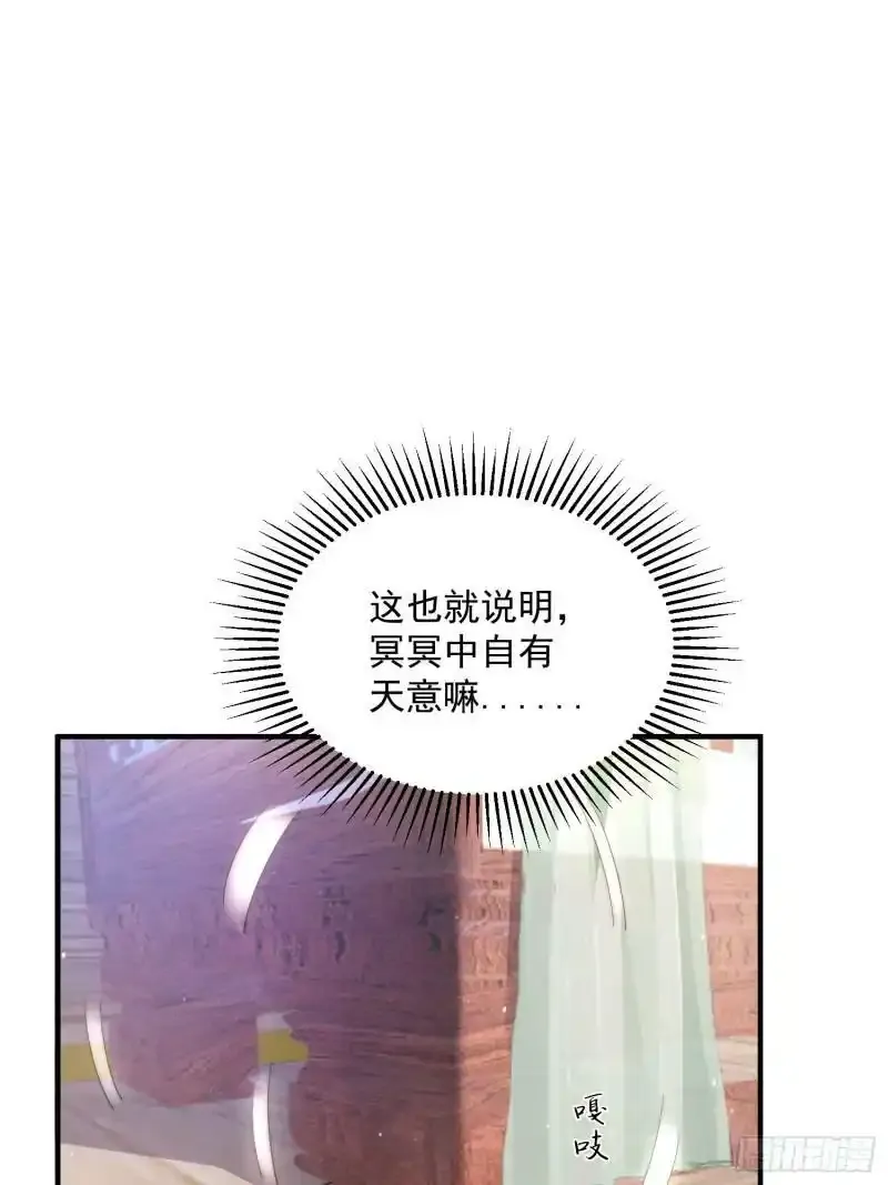 第3话 你别过来啊！！ 第13页