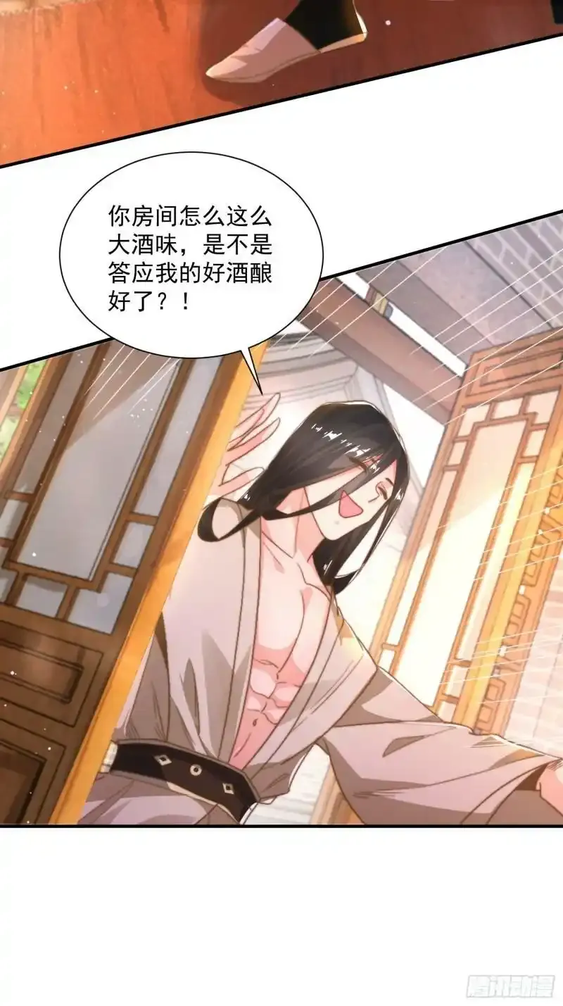 第3话 你别过来啊！！ 第16页