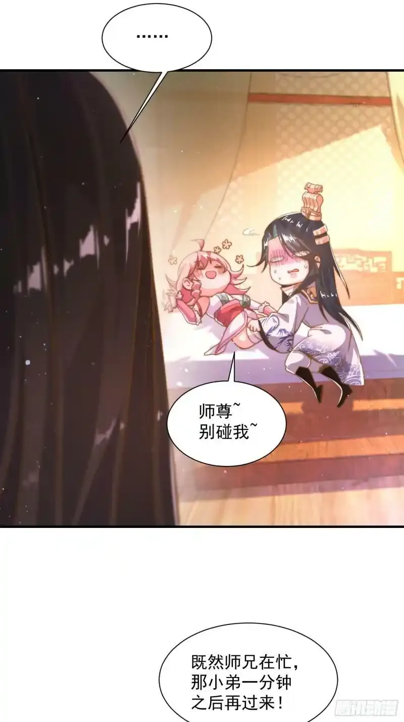 第3话 你别过来啊！！ 第17页