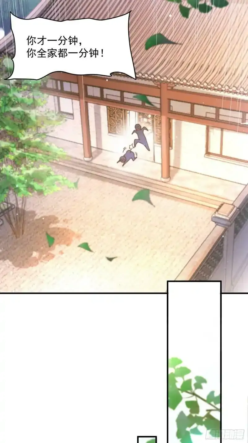 第3话 你别过来啊！！ 第20页