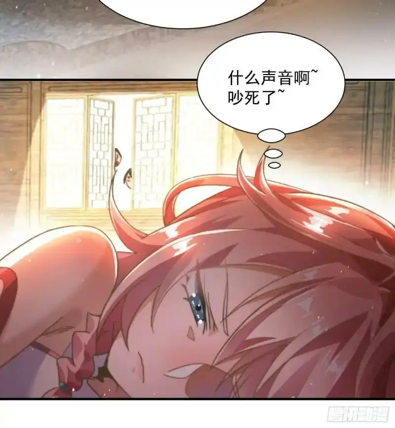 第3话 你别过来啊！！ 第23页