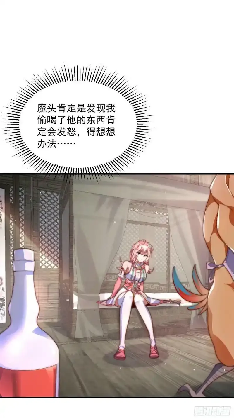 第3话 你别过来啊！！ 第28页