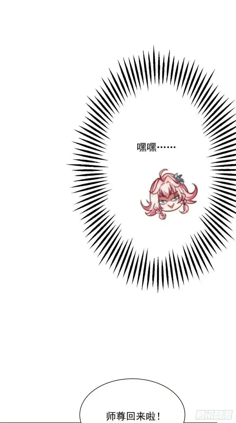 第3话 你别过来啊！！ 第30页