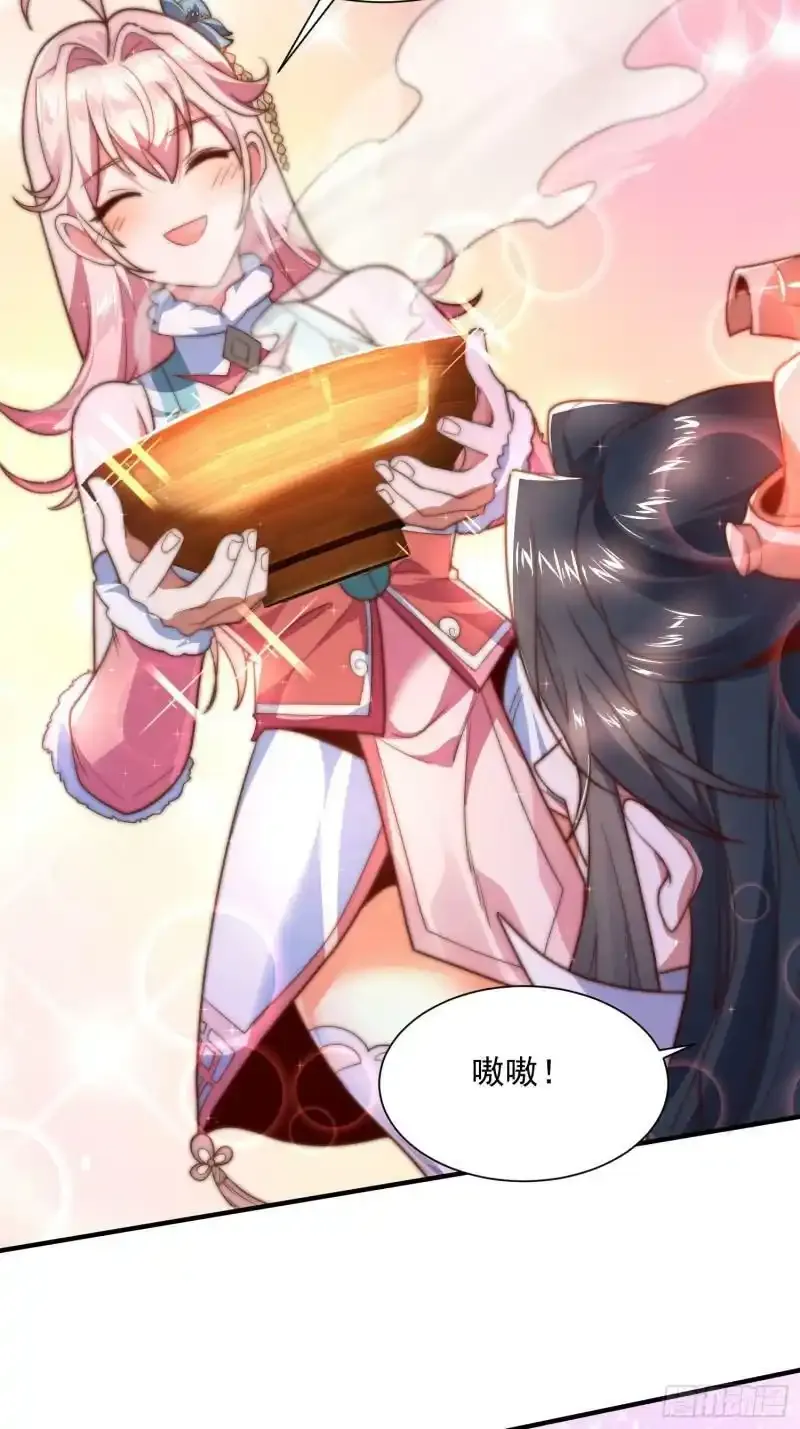 第3话 你别过来啊！！ 第32页