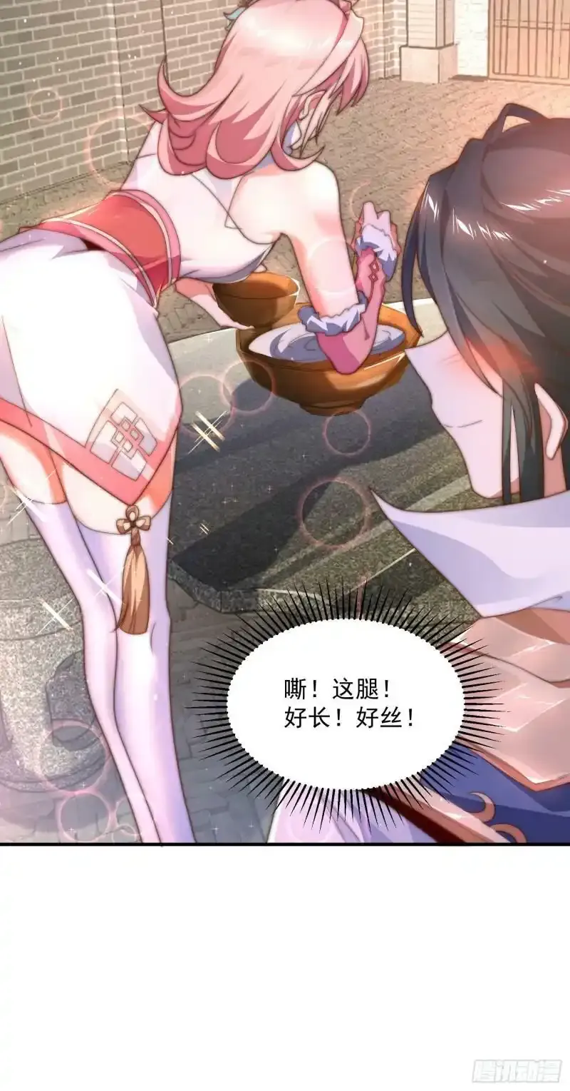 第3话 你别过来啊！！ 第35页