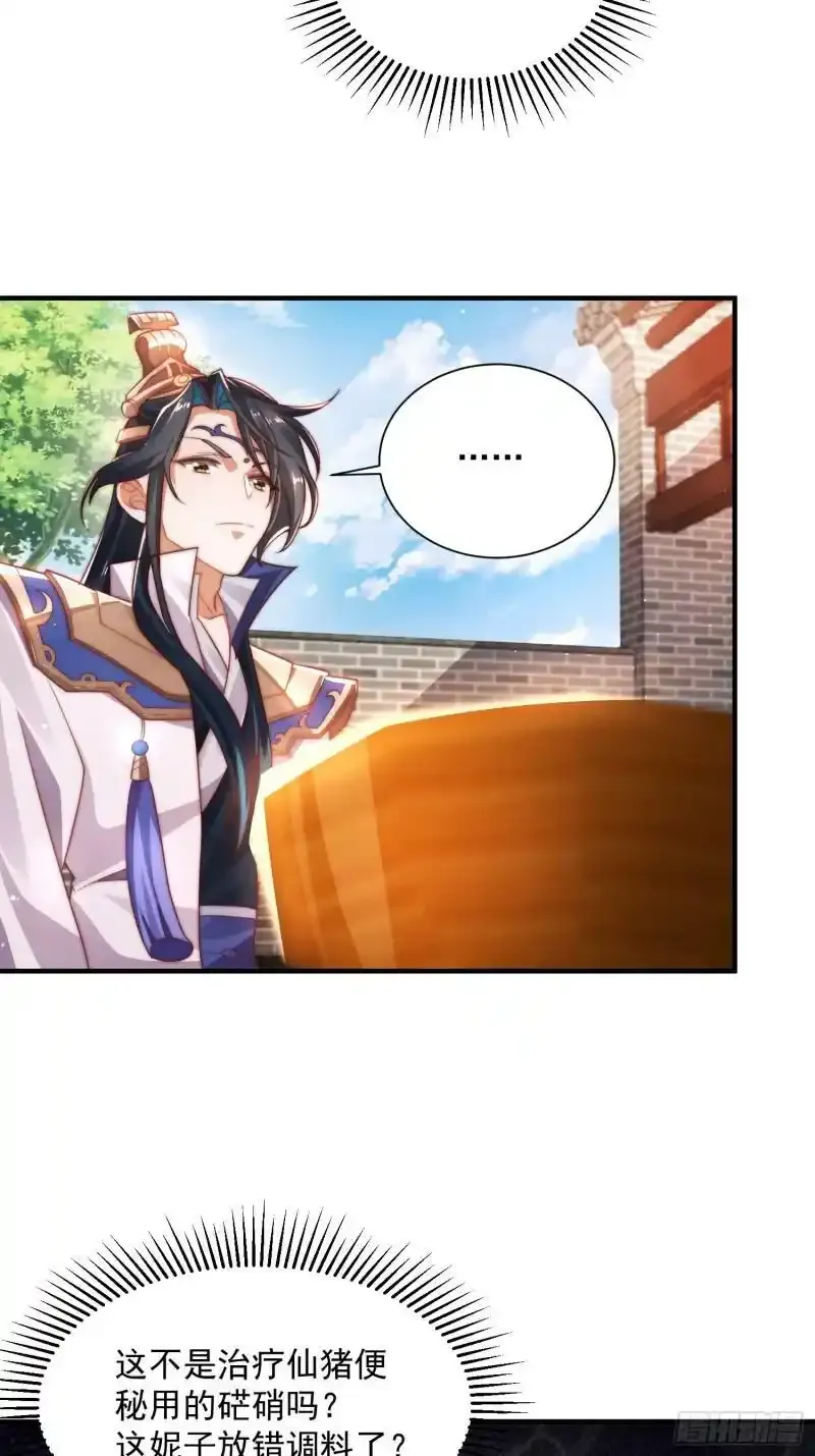 第3话 你别过来啊！！ 第37页
