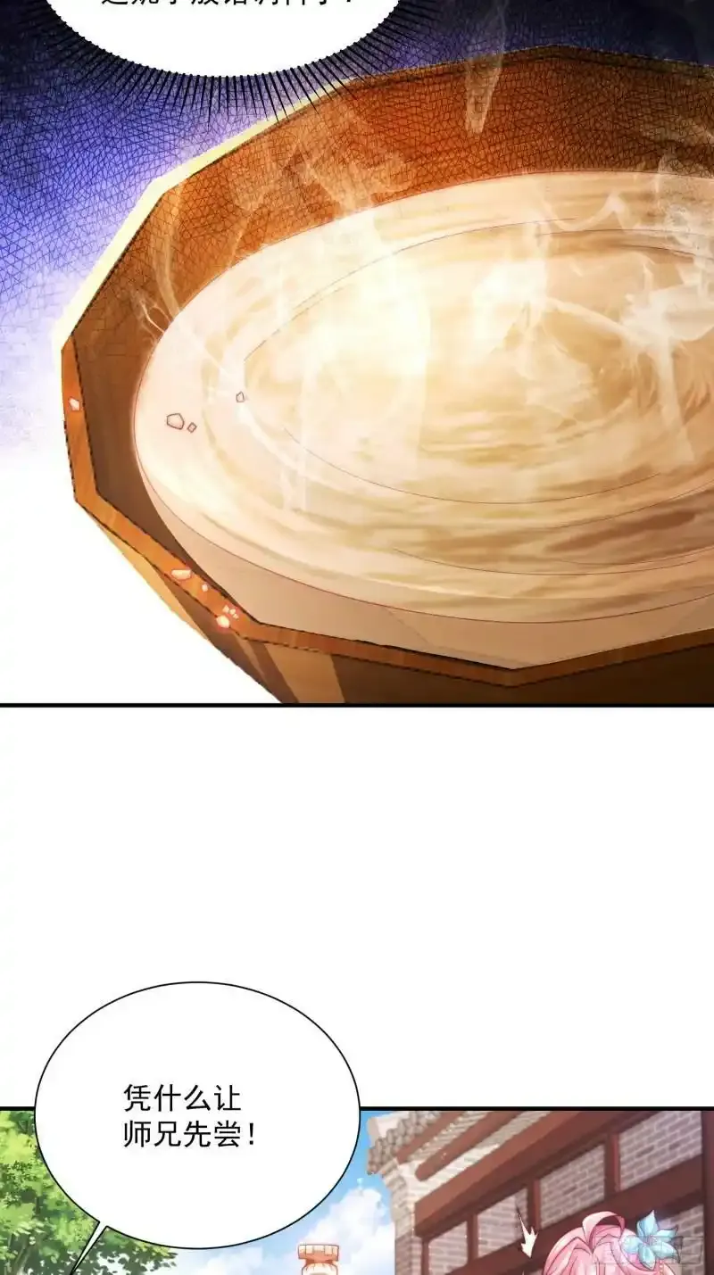 第3话 你别过来啊！！ 第38页