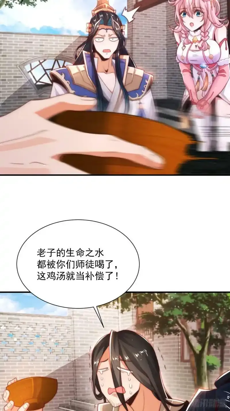 第3话 你别过来啊！！ 第39页