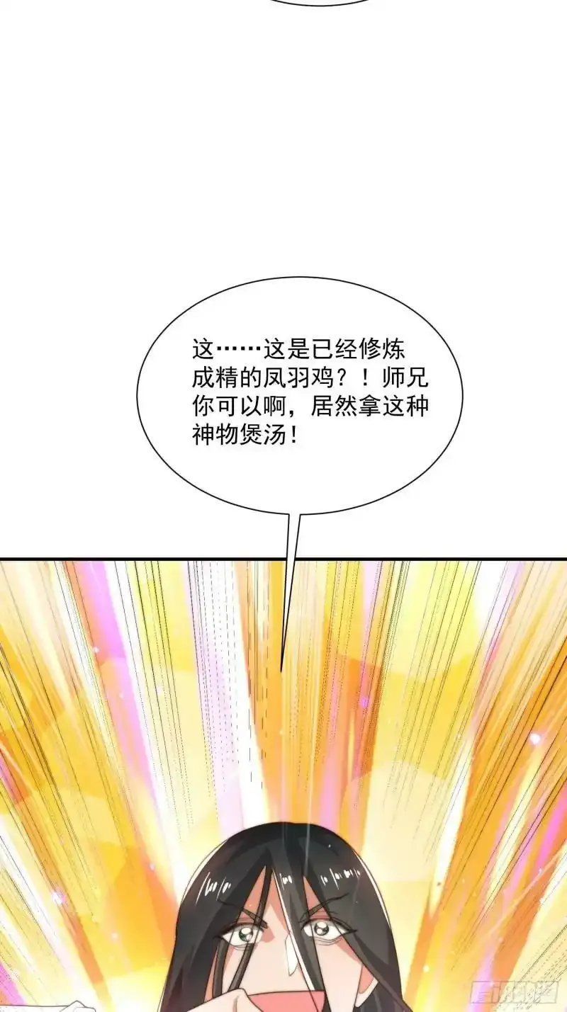 第3话 你别过来啊！！ 第42页