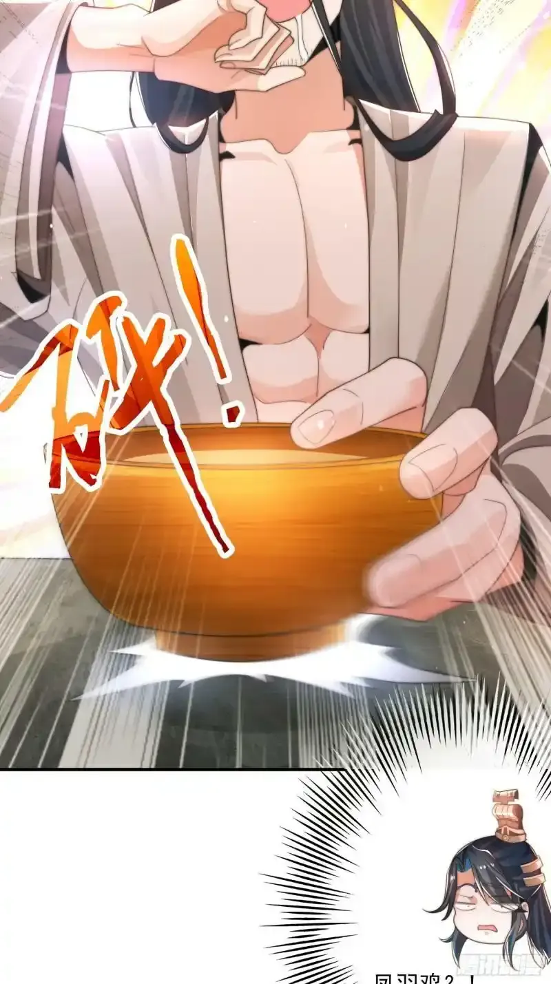 第3话 你别过来啊！！ 第43页