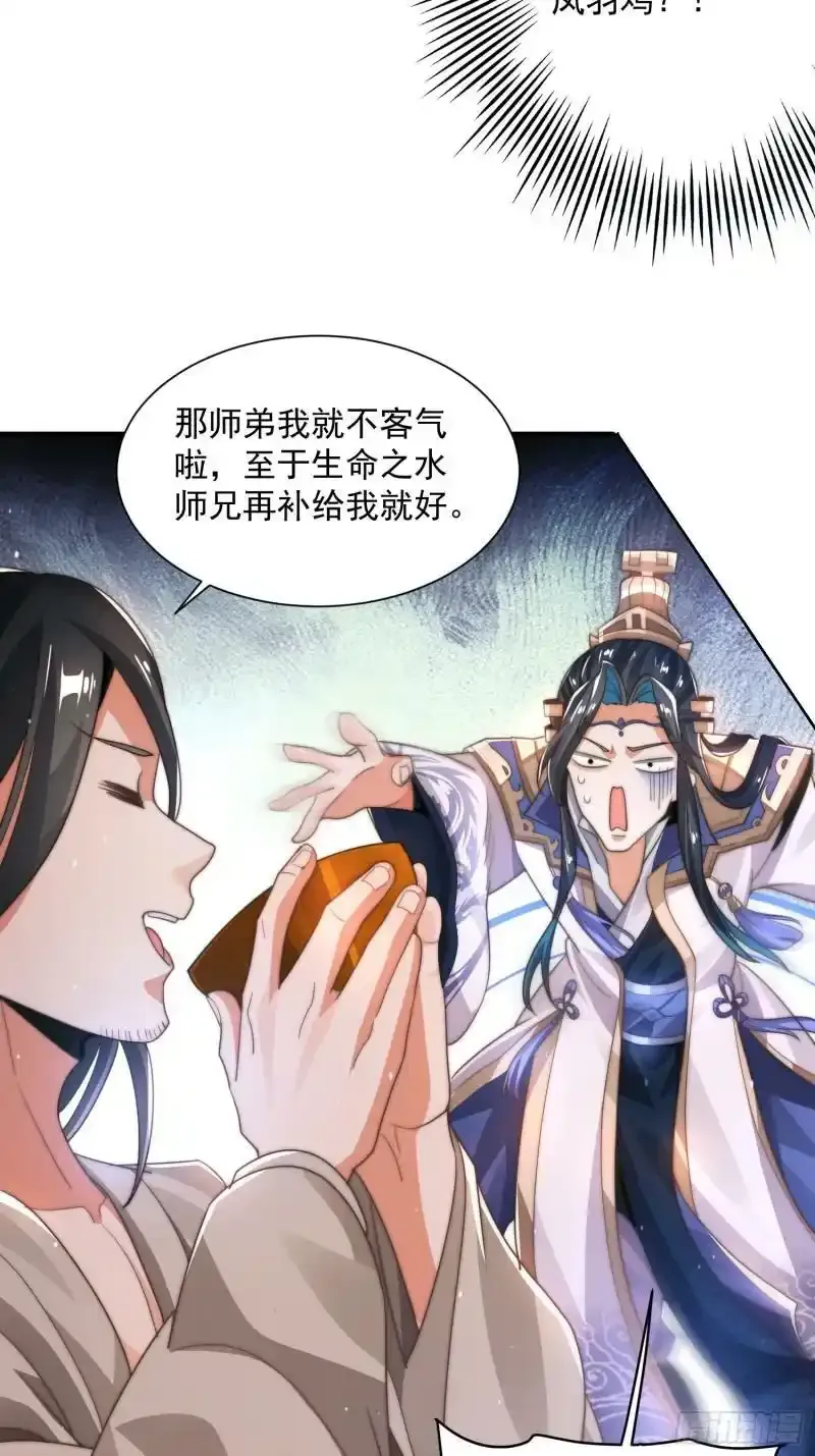 第3话 你别过来啊！！ 第44页