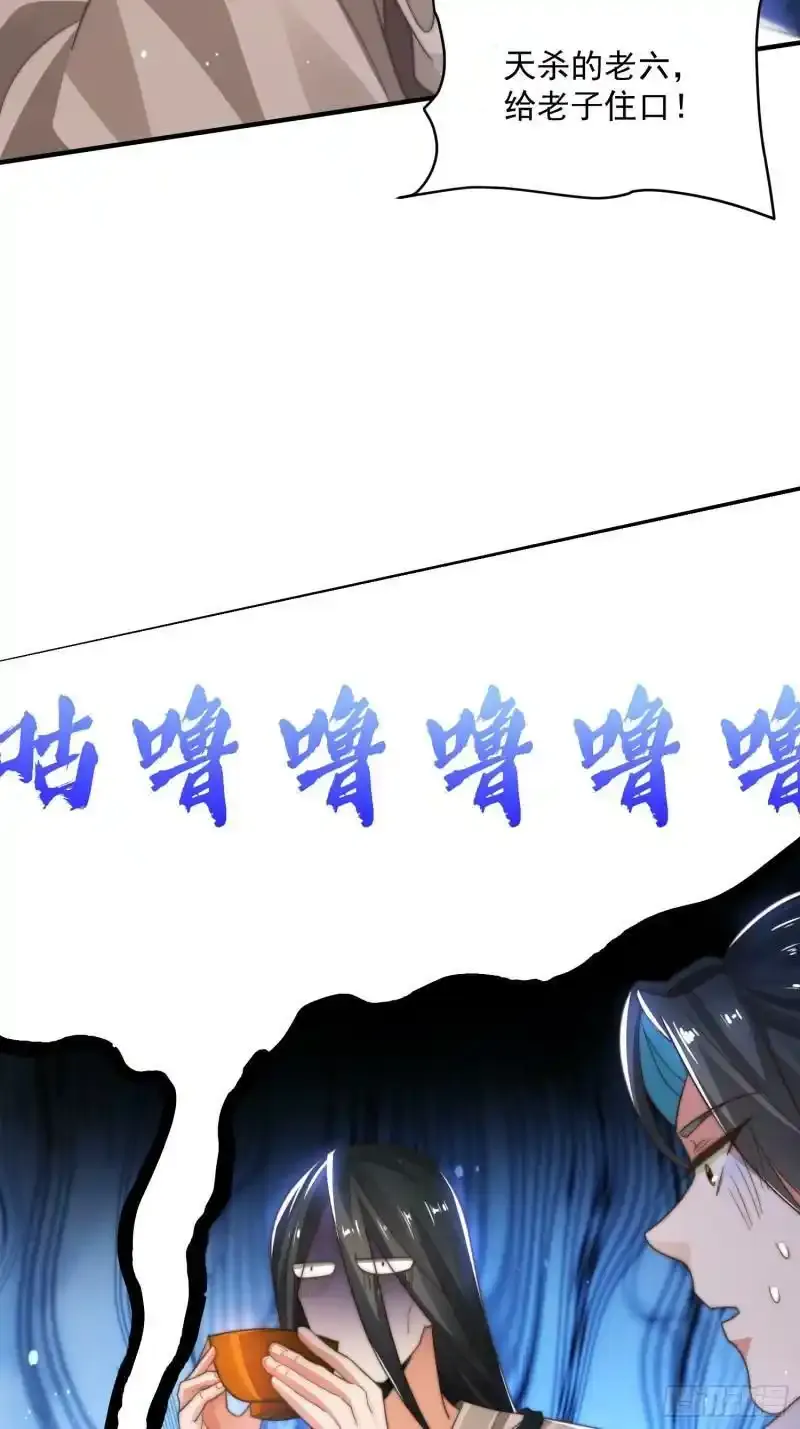 第3话 你别过来啊！！ 第45页