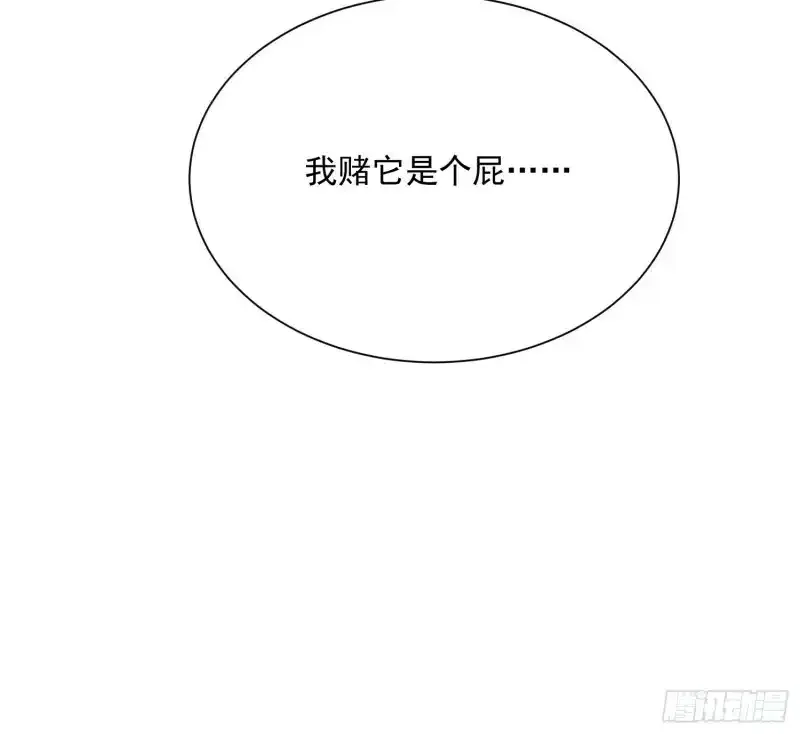 第3话 你别过来啊！！ 第49页