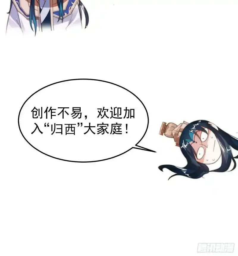第3话 你别过来啊！！ 第51页