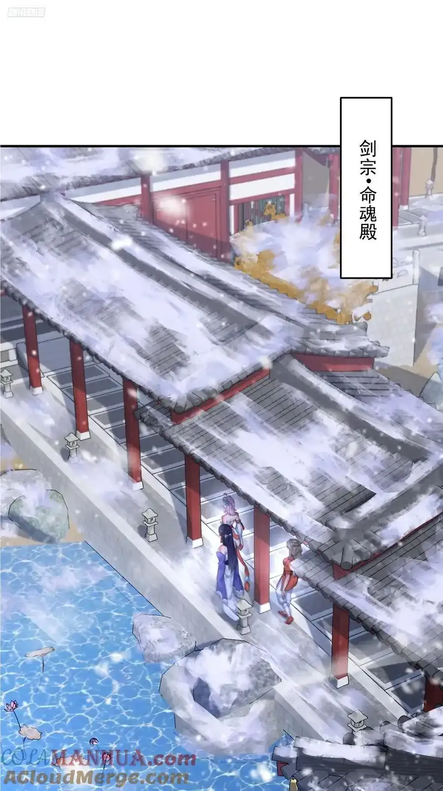 第119话 剑娘真言命格！ 第3页