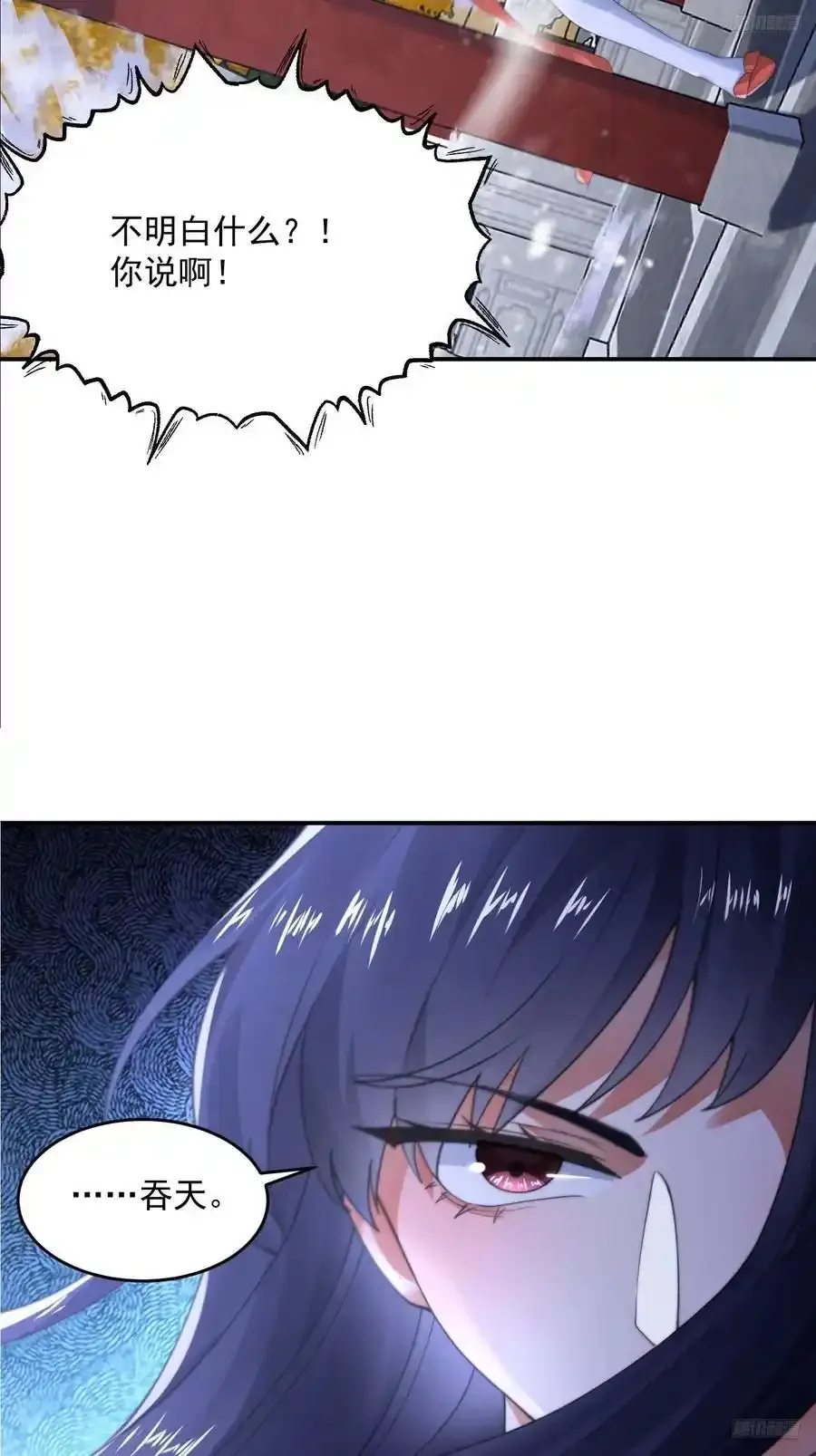 第119话 剑娘真言命格！ 第8页