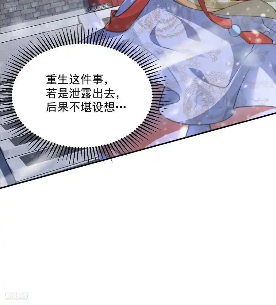 第119话 剑娘真言命格！ 第10页