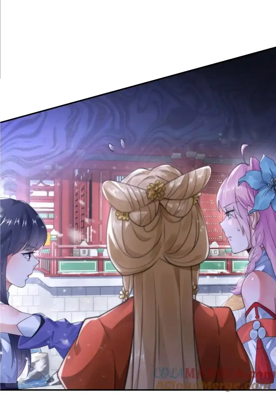 第119话 剑娘真言命格！ 第11页
