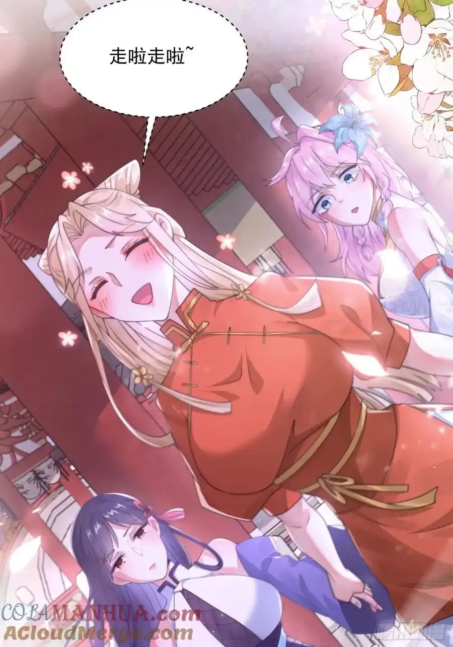 第119话 剑娘真言命格！ 第13页