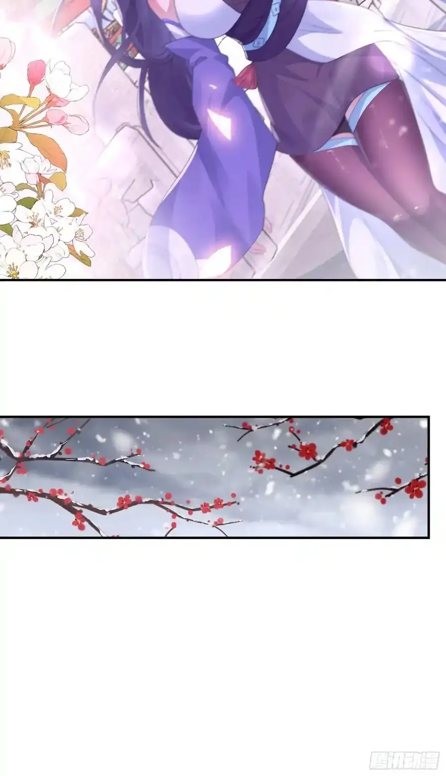 第119话 剑娘真言命格！ 第14页